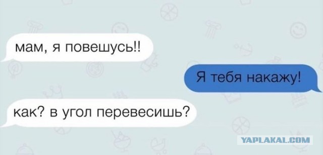 СМС-Переписки из Сети 05.03.26