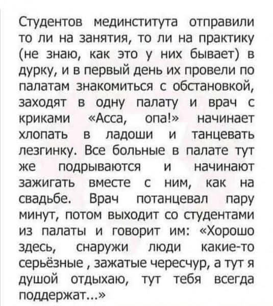 "Тут меня всегда поддержат", коллеги.