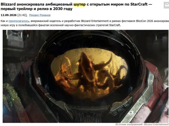 Starcraft возвращается