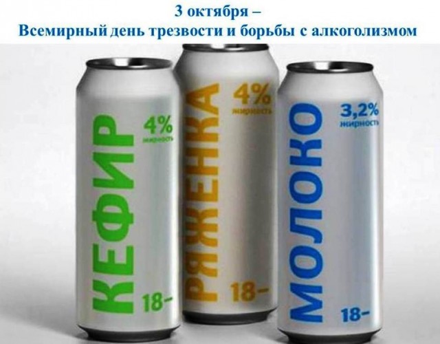 Мемы и картинки про трезвость