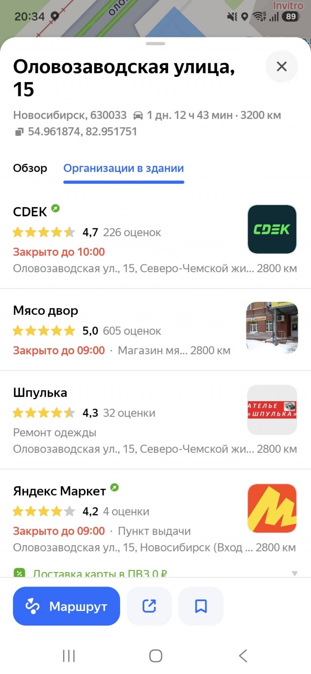Сотруднице ПВЗ в Новосибирске сделали выговор за 15-минутный уход за едой, а владелец заявил, что покидать рабочее место вообще нельзя.