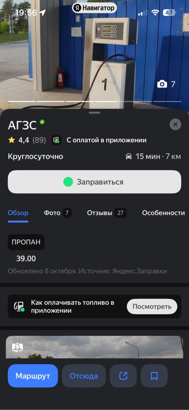 Стартовали продажи заводской Гранты на пропан-бутане по цене от 1,133 млн рублей. Пропан-бутан сейчас стоит ~40 рублей за 1 литр