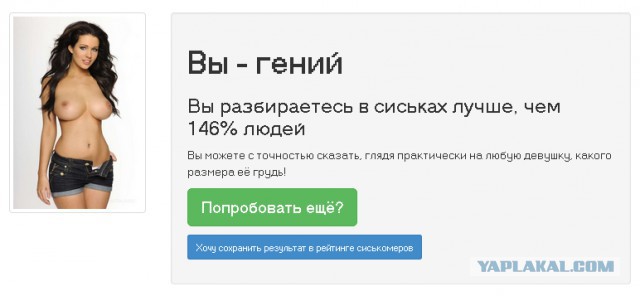 Убийца тестов вроде "Ваш психологический возраст"