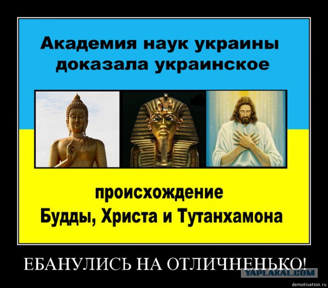 Великодержавные Украинские маразмы