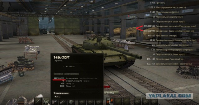 Wargaming 12, WoT сотоварищи