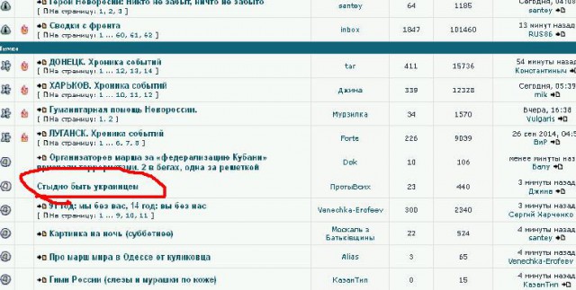 Стыдно быть украинцем