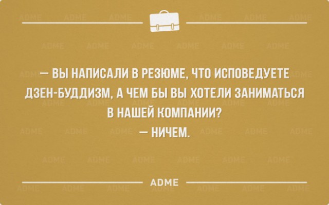 25 «аткрыток» про трудоголиков