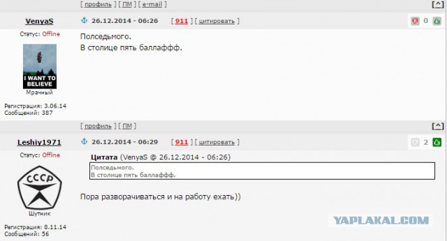 Смешные комментарии с нашего ЯПа! Часть 2