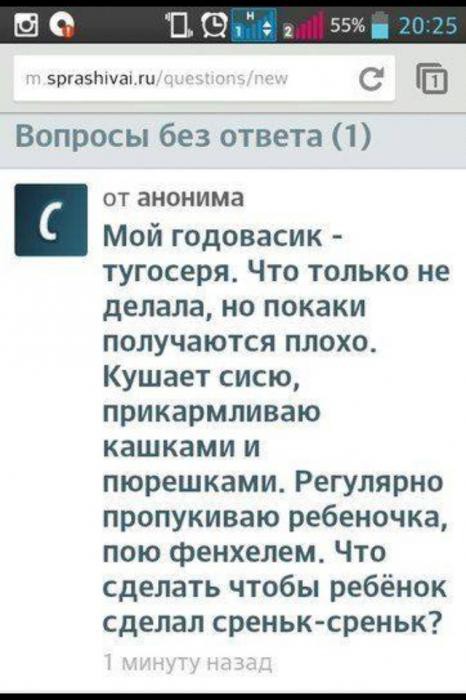 У ребенка плохо с калом