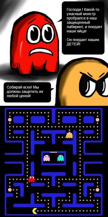 Пакман - взгляд с другой стороны
