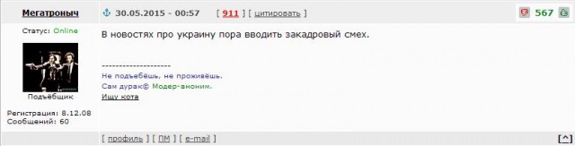 MOUNT SHOW – Что там у москалей?