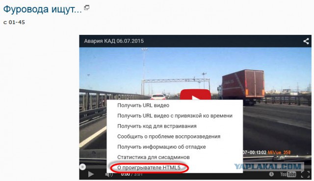 Flash пора удалить навсегда?