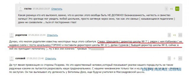 Зайдя в ялтинскую школу №7, можно из нее не выйти!