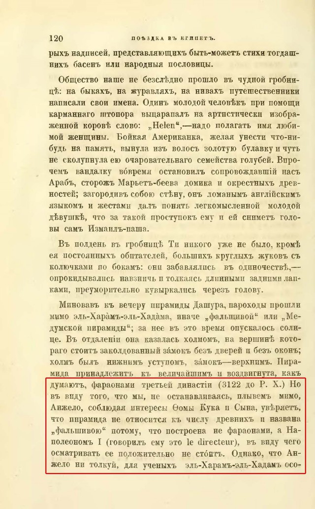 Египет: вид сверху