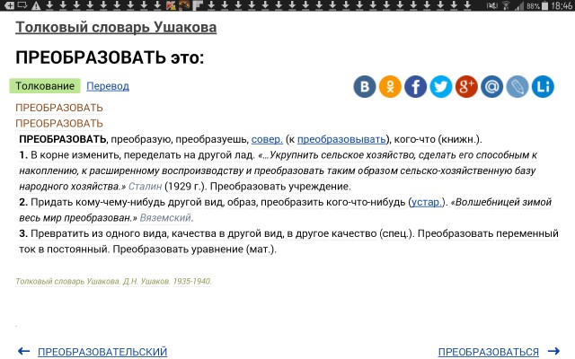 Преобразование кухни