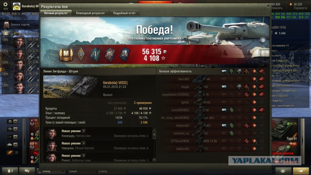 Wargaming 31