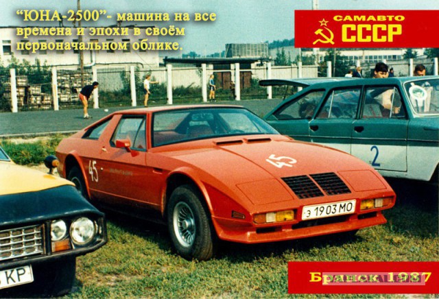 САМАВТО 87 в Брянске