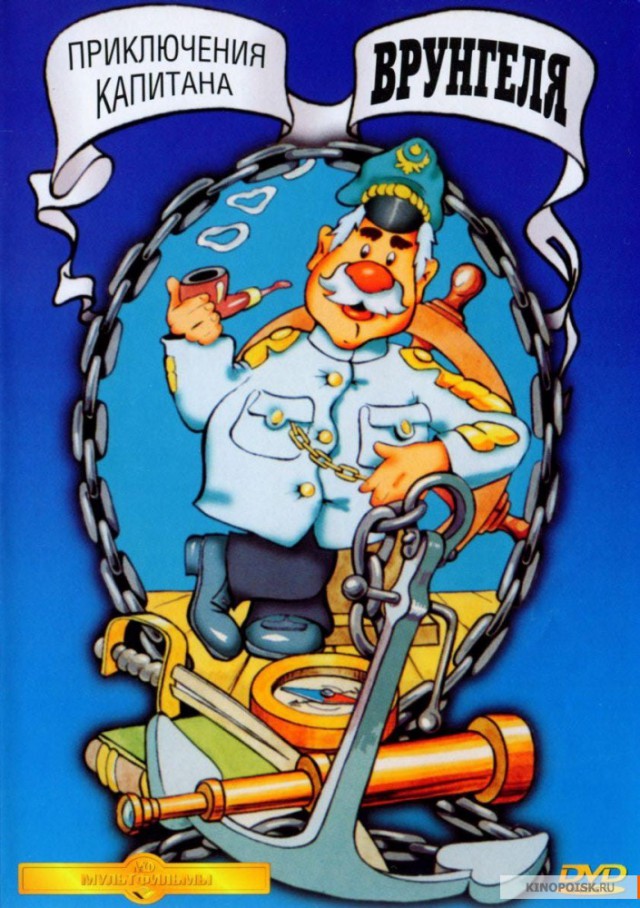 Взрослые детские мультфильмы