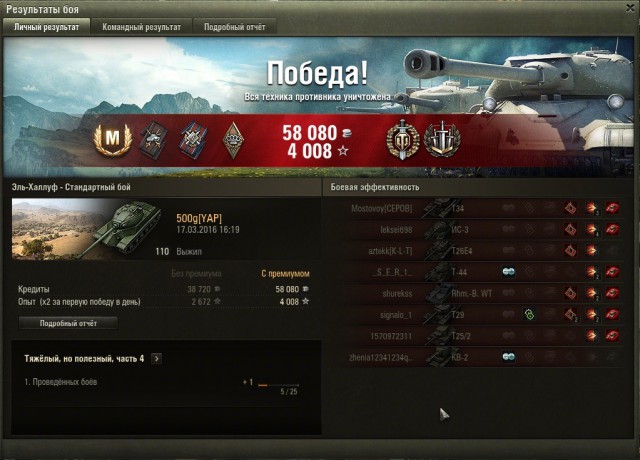 Wargaming 33