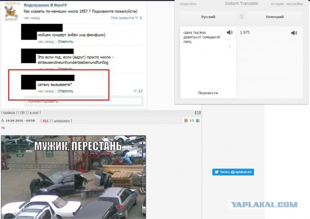 Для Поднятия Настроения - 14