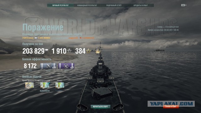 World of Warships - 2