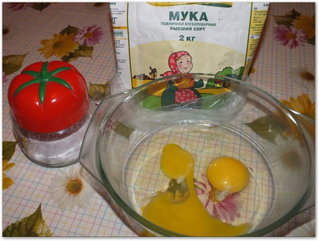 Пеленгас