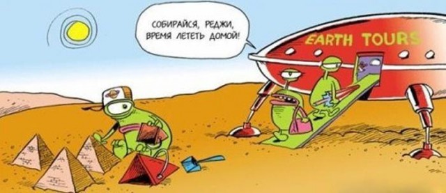 Инопланетяне. Кто они?