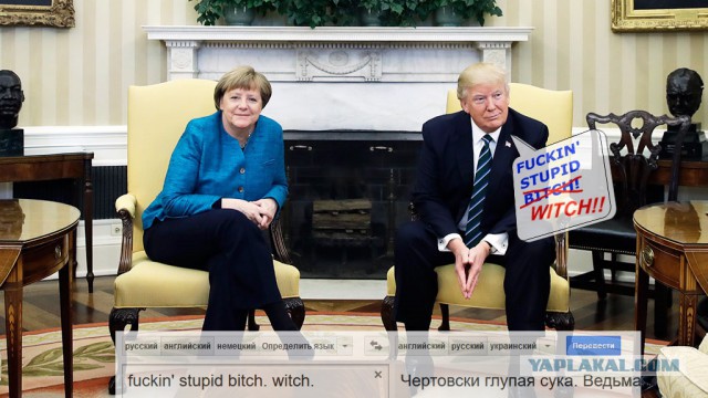 Президент США отказался пожать руку канцлеру Германии после встречи.