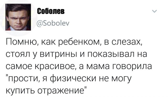 На злобу дня