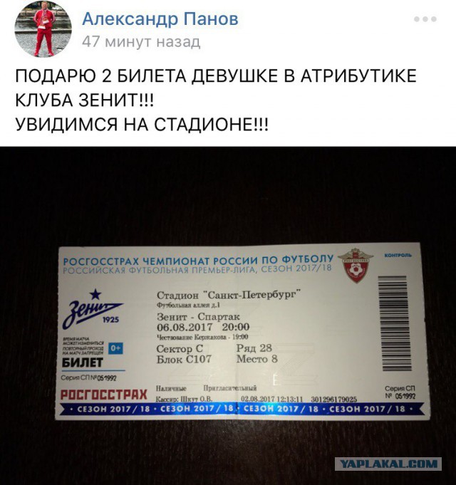 Футбол. Чемпионат России 2017-2018 часть 3