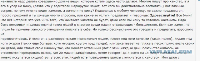 "Коровник" в Анапе, ответ.