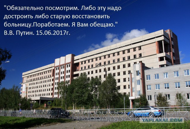 После звонка Путину пациентку вылечили от рака 4 степени!