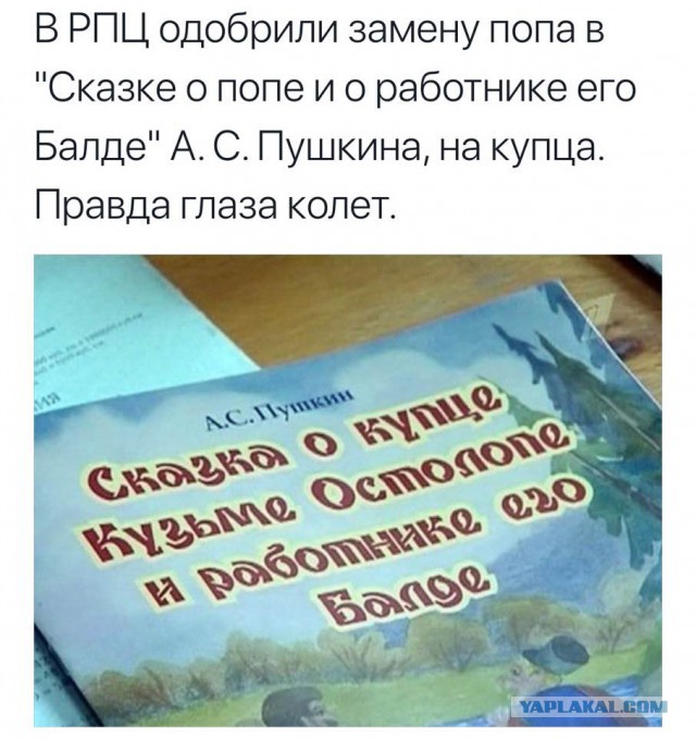 Мракобесие или система?
