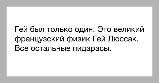 Ролик про российские выборы обидел геев