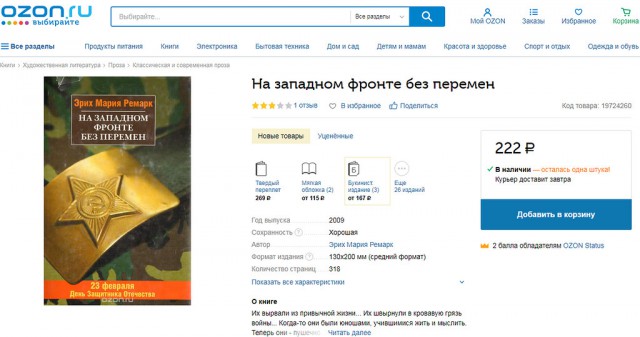 События на площади Тяньаньмэнь