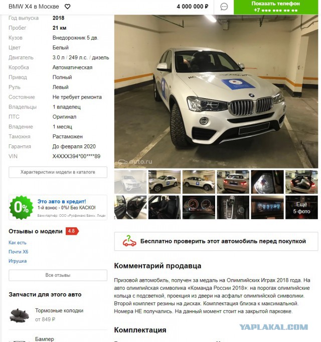 Начались продажи Олимпийских BMW