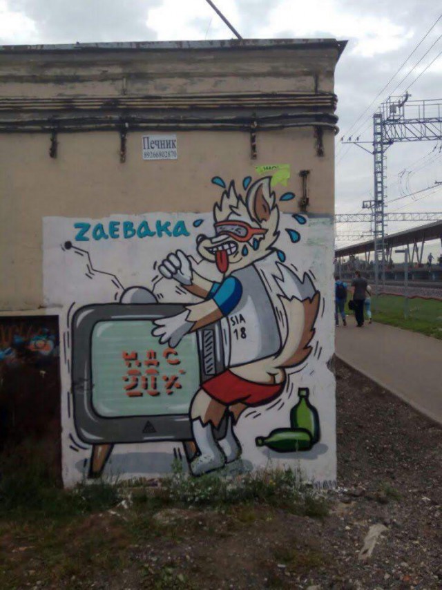 Не успели коммунальщики закрасить Заблеваку на станции МЦК Ростокино, как на его месте появился Zaebaka