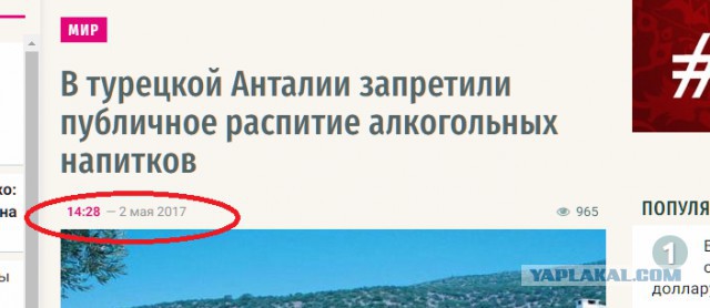 В Турции запрет на спиртное в туристической зоне