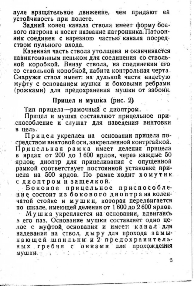 Знаменитая винтовка "Бур" Афганских моджахедов