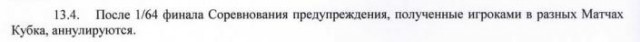 РПЛ 2018-2019(часть 3)