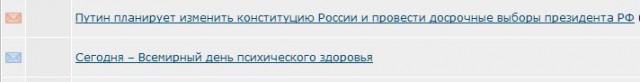 Путин планирует изменить конституцию России и провести досрочные выборы президента РФ