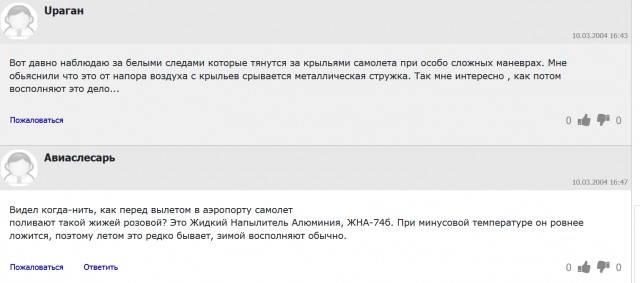 Девушка сфотографировала как травят москвичей