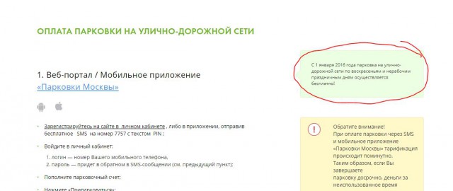 Выписка штрафов за неоплаченную парковку по поддельным фотографиям.