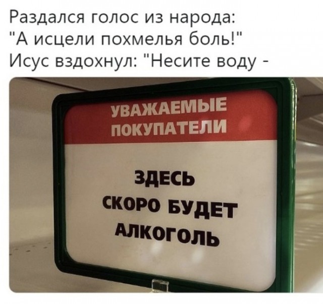 Последний алкопост