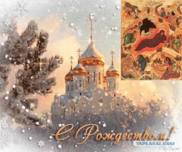 С Рождеством!