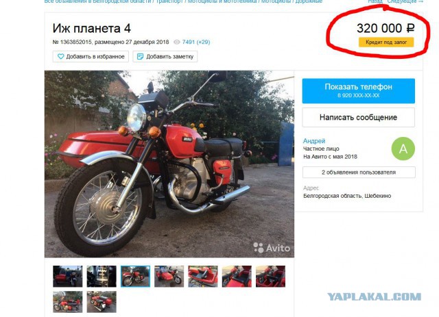 Снова Авито. "Зингер" за 5000000 рублей.