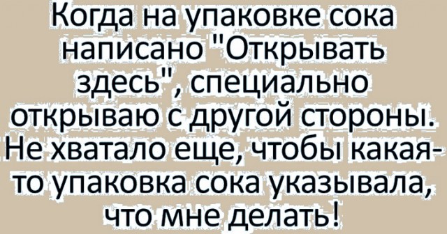 Картинки с надписями, соц-сети и анекдоты на субботу