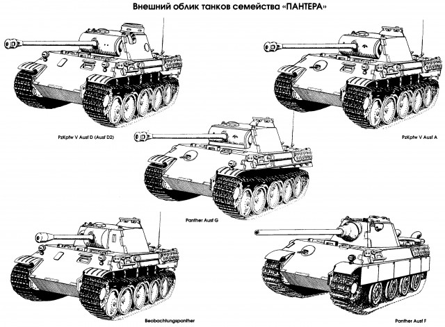 Главные недостатки немецкого танка «Пантера»