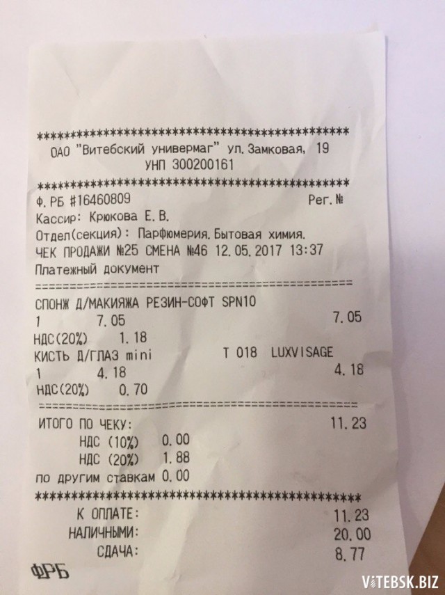 Очень мало налогов