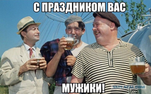 С 23 февраля! Получил подарок. А что подарили Вам?